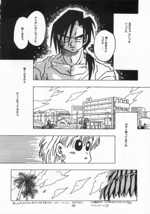 Harlem Yarou Page #37