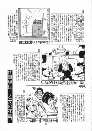 Harlem Yarou Page #70