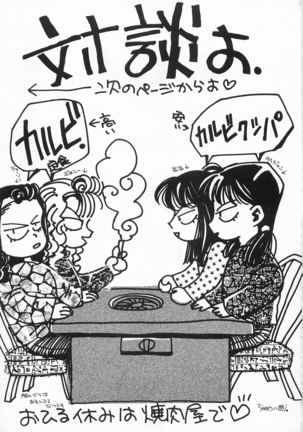 Harlem Yarou Page #68