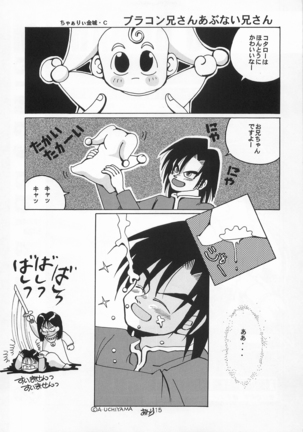 Harlem Yarou Page #14