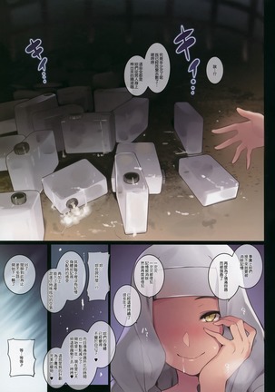 Moon Phase Material 2 - Page 26