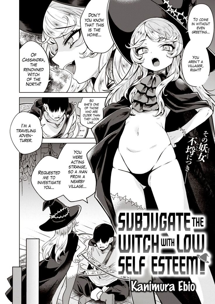Kojirase majo o tobatsu seyo! | Subjugate the Witch with Low Self Esteem!
