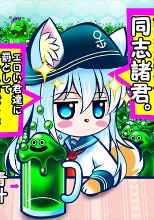鹿島先生のおとなの時間！！ Page #27