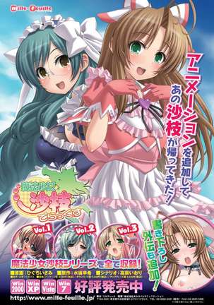 Seitenkan Anthology Comics Vol.5 Page #71