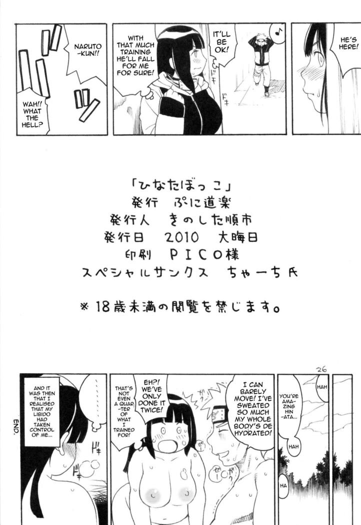 Hinata Bokko