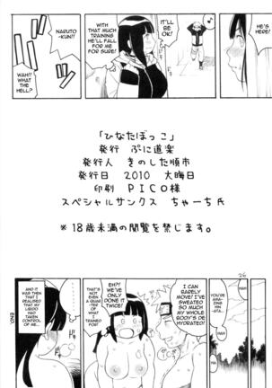 Hinata Bokko Page #24