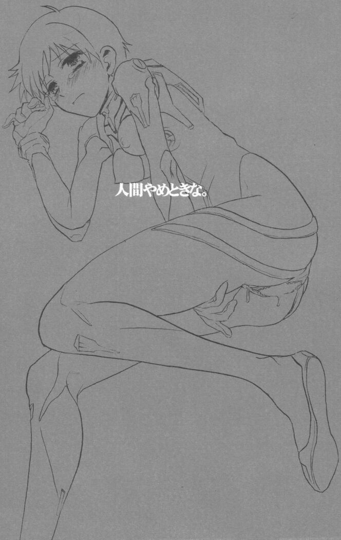 Royal Straight Platonic