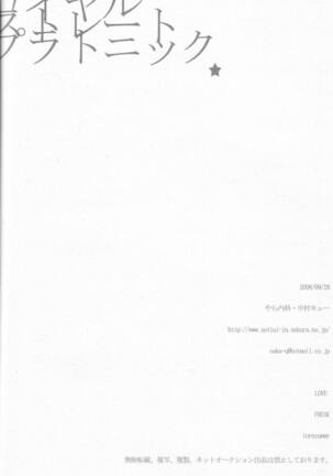 Royal Straight Platonic Page #16