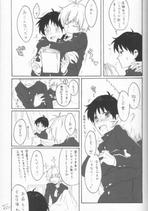 Royal Straight Platonic Page #13