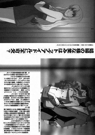 Macross Frontier - Yousei Keikaku - Page 4