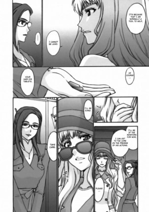 Macross Frontier - Yousei Keikaku - Page 9