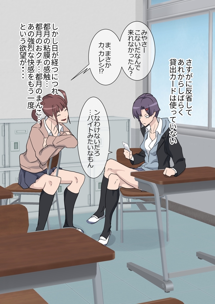 Shoujo Kashidashi Kado
