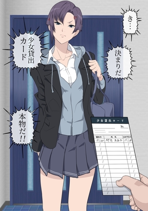 Shoujo Kashidashi Kado Page #18