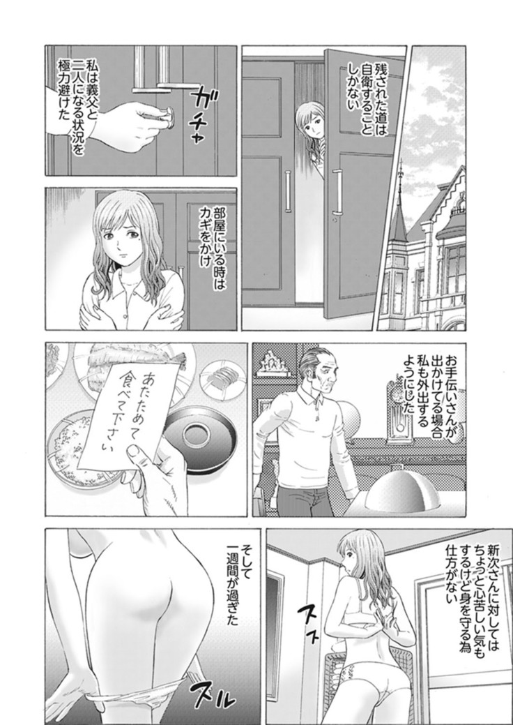 Zetsurin Gifu no Hitodzuma Choukyou ~ Otto no Me no Mae de ... 365-nichi, Name Mawasa reru Kaikan Jiru