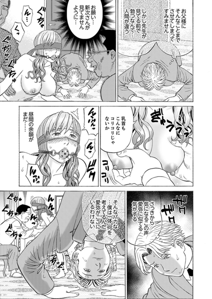 Zetsurin Gifu no Hitodzuma Choukyou ~ Otto no Me no Mae de ... 365-nichi, Name Mawasa reru Kaikan Jiru