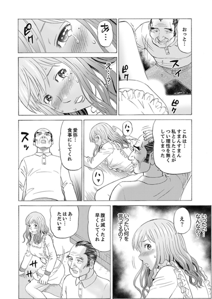 Zetsurin Gifu no Hitodzuma Choukyou ~ Otto no Me no Mae de ... 365-nichi, Name Mawasa reru Kaikan Jiru