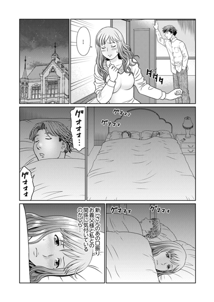 Zetsurin Gifu no Hitodzuma Choukyou ~ Otto no Me no Mae de ... 365-nichi, Name Mawasa reru Kaikan Jiru
