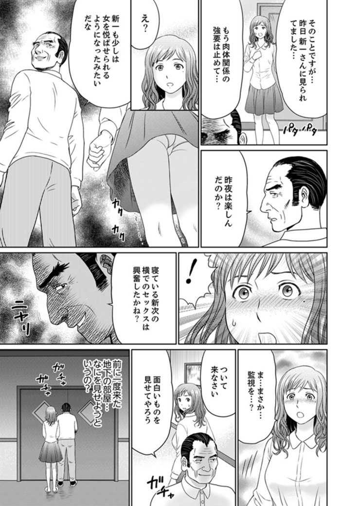 Zetsurin Gifu no Hitodzuma Choukyou ~ Otto no Me no Mae de ... 365-nichi, Name Mawasa reru Kaikan Jiru