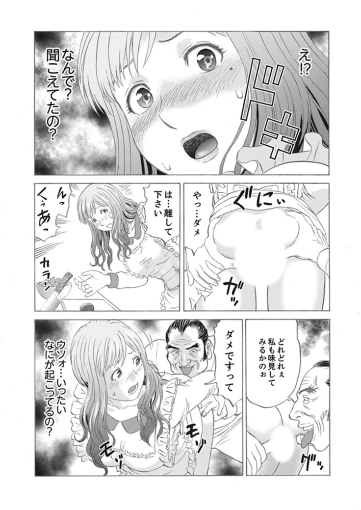 Zetsurin Gifu no Hitodzuma Choukyou ~ Otto no Me no Mae de ... 365-nichi, Name Mawasa reru Kaikan Jiru