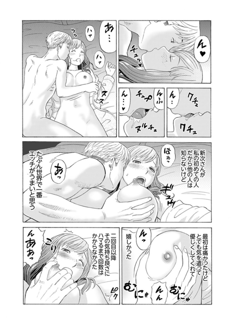Zetsurin Gifu no Hitodzuma Choukyou ~ Otto no Me no Mae de ... 365-nichi, Name Mawasa reru Kaikan Jiru