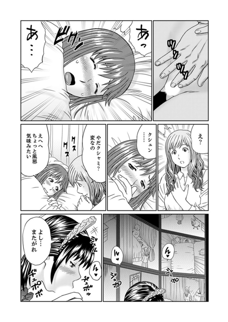 Zetsurin Gifu no Hitodzuma Choukyou ~ Otto no Me no Mae de ... 365-nichi, Name Mawasa reru Kaikan Jiru