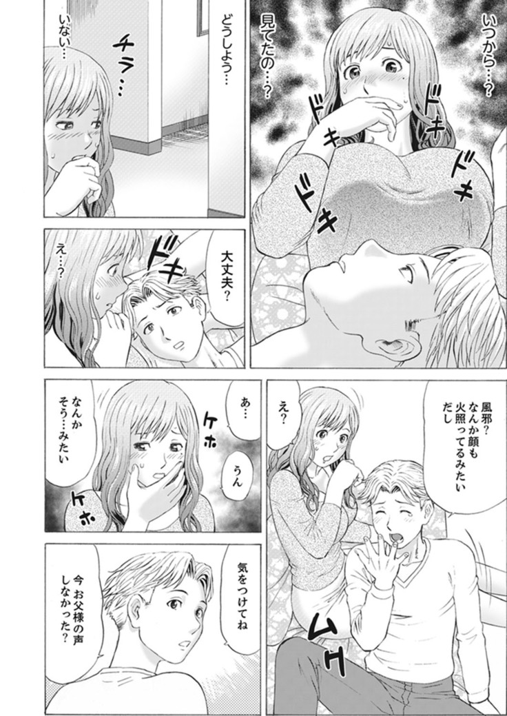 Zetsurin Gifu no Hitodzuma Choukyou ~ Otto no Me no Mae de ... 365-nichi, Name Mawasa reru Kaikan Jiru