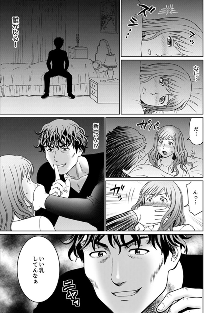 Zetsurin Gifu no Hitodzuma Choukyou ~ Otto no Me no Mae de ... 365-nichi, Name Mawasa reru Kaikan Jiru