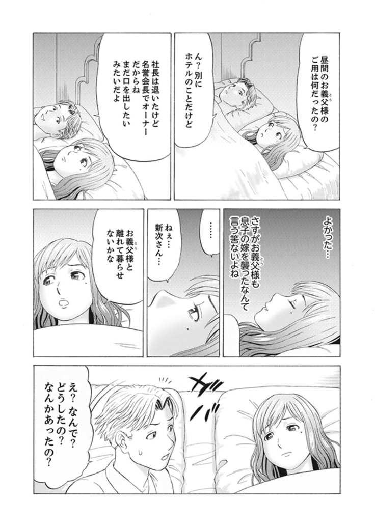 Zetsurin Gifu no Hitodzuma Choukyou ~ Otto no Me no Mae de ... 365-nichi, Name Mawasa reru Kaikan Jiru