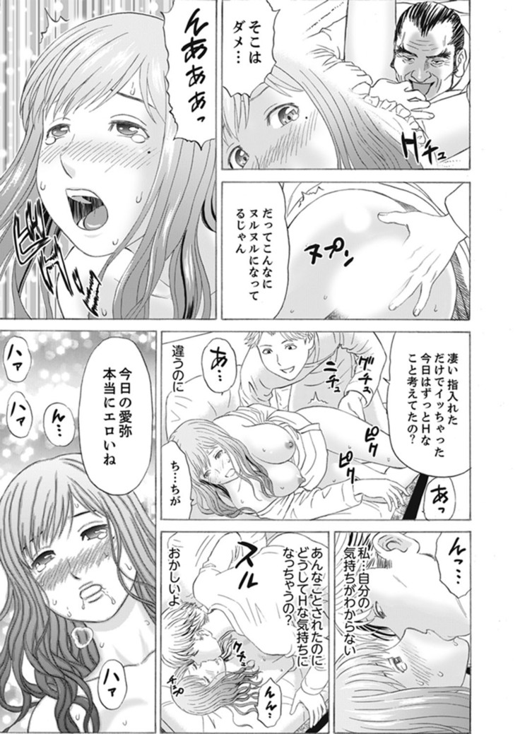 Zetsurin Gifu no Hitodzuma Choukyou ~ Otto no Me no Mae de ... 365-nichi, Name Mawasa reru Kaikan Jiru