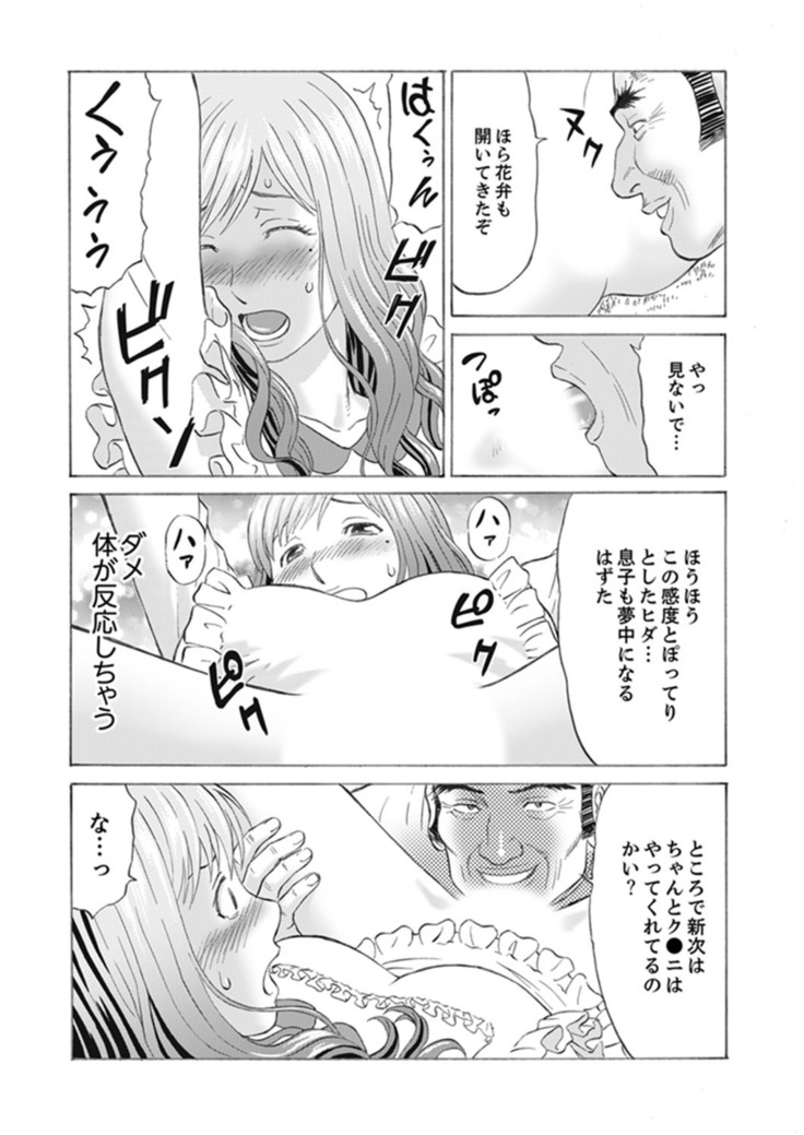 Zetsurin Gifu no Hitodzuma Choukyou ~ Otto no Me no Mae de ... 365-nichi, Name Mawasa reru Kaikan Jiru