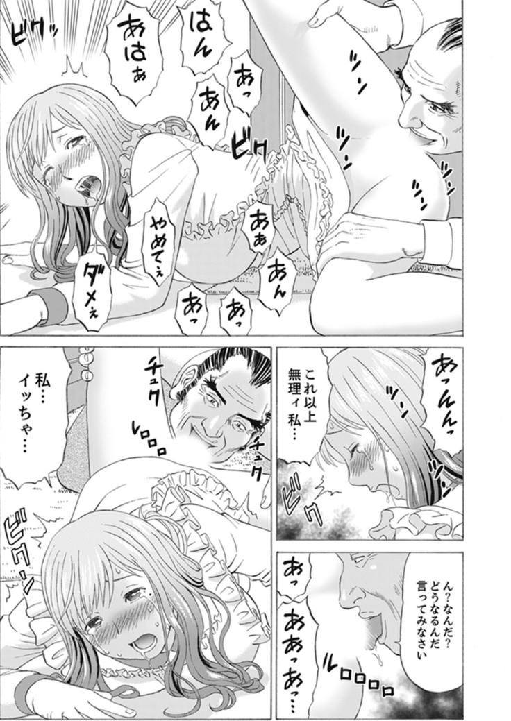 Zetsurin Gifu no Hitodzuma Choukyou ~ Otto no Me no Mae de ... 365-nichi, Name Mawasa reru Kaikan Jiru