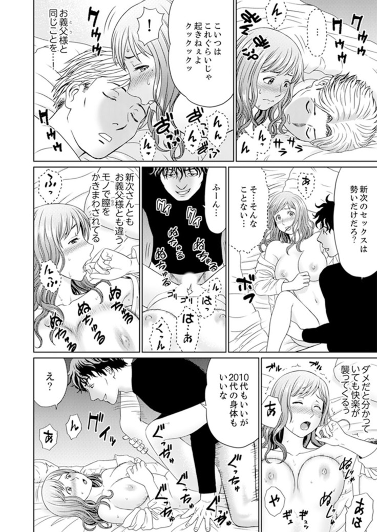 Zetsurin Gifu no Hitodzuma Choukyou ~ Otto no Me no Mae de ... 365-nichi, Name Mawasa reru Kaikan Jiru