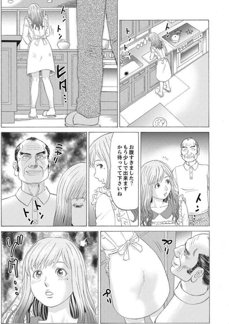 Zetsurin Gifu no Hitodzuma Choukyou ~ Otto no Me no Mae de ... 365-nichi, Name Mawasa reru Kaikan Jiru