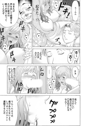 Zetsurin Gifu no Hitodzuma Choukyou ~ Otto no Me no Mae de ... 365-nichi, Name Mawasa reru Kaikan Jiru Page #48