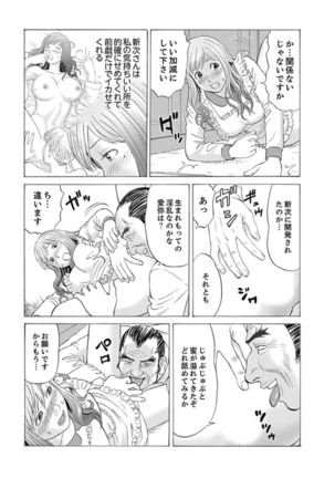Zetsurin Gifu no Hitodzuma Choukyou ~ Otto no Me no Mae de ... 365-nichi, Name Mawasa reru Kaikan Jiru Page #26