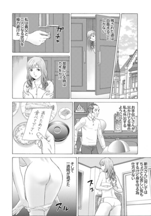 Zetsurin Gifu no Hitodzuma Choukyou ~ Otto no Me no Mae de ... 365-nichi, Name Mawasa reru Kaikan Jiru Page #57
