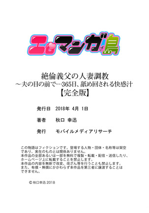 Zetsurin Gifu no Hitodzuma Choukyou ~ Otto no Me no Mae de ... 365-nichi, Name Mawasa reru Kaikan Jiru Page #184