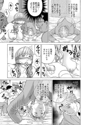 Zetsurin Gifu no Hitodzuma Choukyou ~ Otto no Me no Mae de ... 365-nichi, Name Mawasa reru Kaikan Jiru Page #109