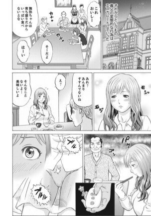 Zetsurin Gifu no Hitodzuma Choukyou ~ Otto no Me no Mae de ... 365-nichi, Name Mawasa reru Kaikan Jiru Page #77