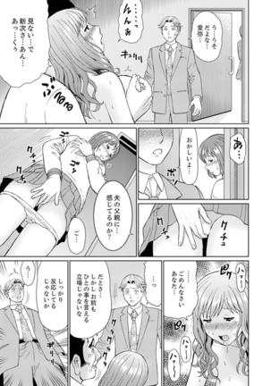 Zetsurin Gifu no Hitodzuma Choukyou ~ Otto no Me no Mae de ... 365-nichi, Name Mawasa reru Kaikan Jiru Page #176