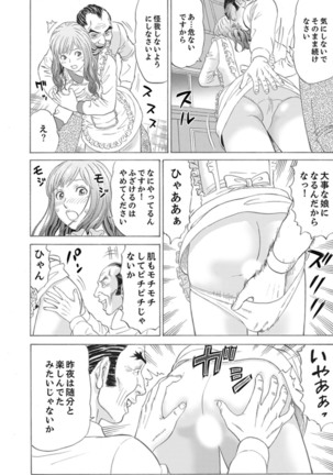 Zetsurin Gifu no Hitodzuma Choukyou ~ Otto no Me no Mae de ... 365-nichi, Name Mawasa reru Kaikan Jiru Page #21