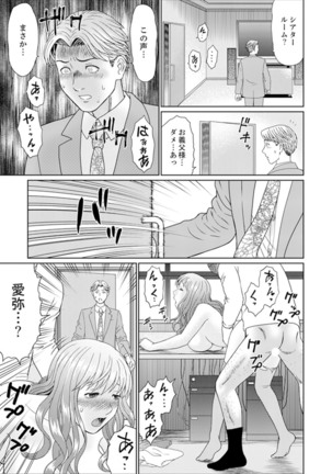 Zetsurin Gifu no Hitodzuma Choukyou ~ Otto no Me no Mae de ... 365-nichi, Name Mawasa reru Kaikan Jiru Page #172