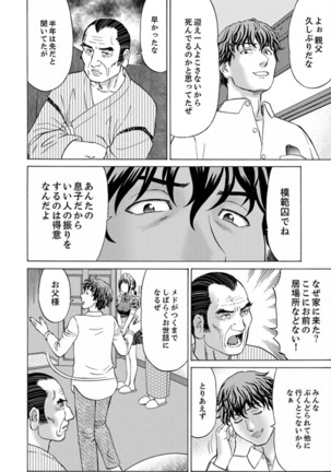 Zetsurin Gifu no Hitodzuma Choukyou ~ Otto no Me no Mae de ... 365-nichi, Name Mawasa reru Kaikan Jiru Page #127