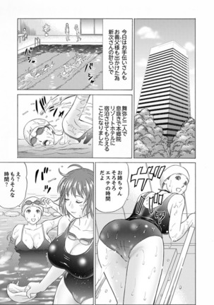 Zetsurin Gifu no Hitodzuma Choukyou ~ Otto no Me no Mae de ... 365-nichi, Name Mawasa reru Kaikan Jiru Page #84