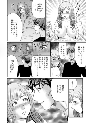 Zetsurin Gifu no Hitodzuma Choukyou ~ Otto no Me no Mae de ... 365-nichi, Name Mawasa reru Kaikan Jiru Page #161