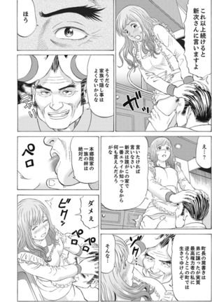 Zetsurin Gifu no Hitodzuma Choukyou ~ Otto no Me no Mae de ... 365-nichi, Name Mawasa reru Kaikan Jiru Page #23