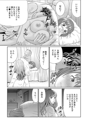 Zetsurin Gifu no Hitodzuma Choukyou ~ Otto no Me no Mae de ... 365-nichi, Name Mawasa reru Kaikan Jiru Page #142
