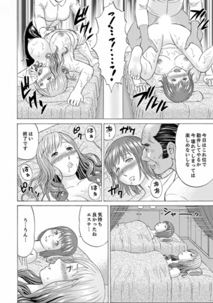 Zetsurin Gifu no Hitodzuma Choukyou ~ Otto no Me no Mae de ... 365-nichi, Name Mawasa reru Kaikan Jiru Page #97