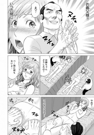 Zetsurin Gifu no Hitodzuma Choukyou ~ Otto no Me no Mae de ... 365-nichi, Name Mawasa reru Kaikan Jiru Page #87