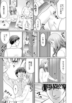 Zetsurin Gifu no Hitodzuma Choukyou ~ Otto no Me no Mae de ... 365-nichi, Name Mawasa reru Kaikan Jiru Page #156